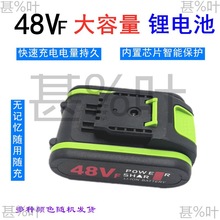 金鹿角 手电钻36V 48VF充电钻锂电池 电动螺丝刀 锂电钻 充电器