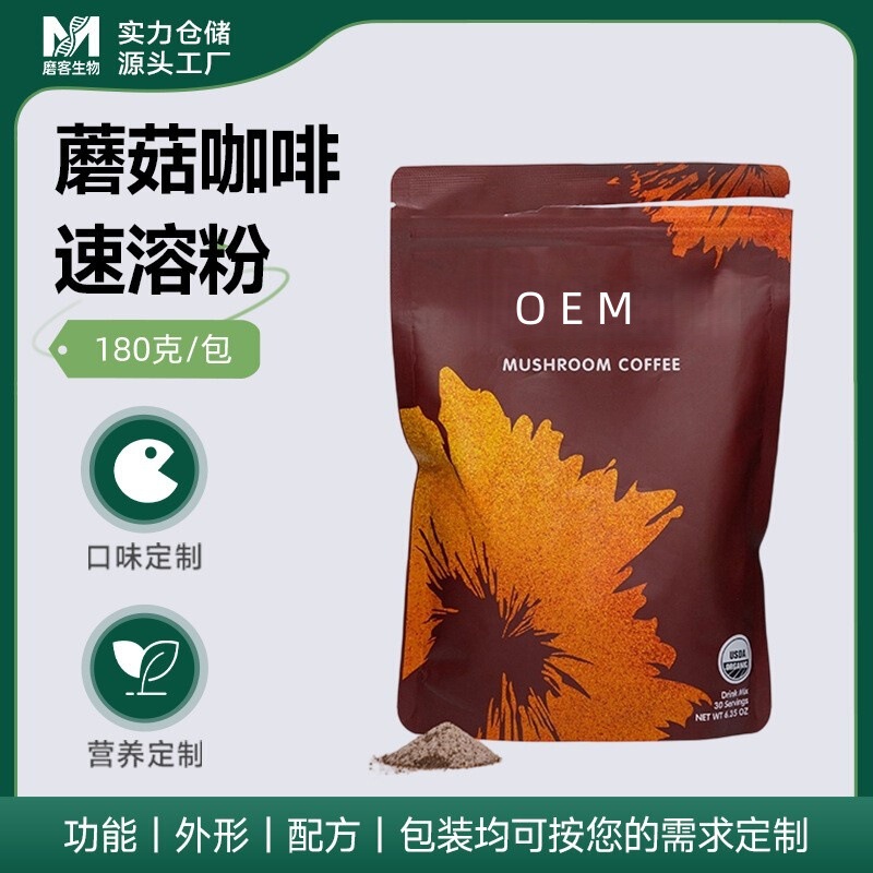 Tk Cross-Border Foreign Trade Supplies Bagged Mushroom Coffee Instant Powder from Source Factory, Processing Multiple Flavors of Powder