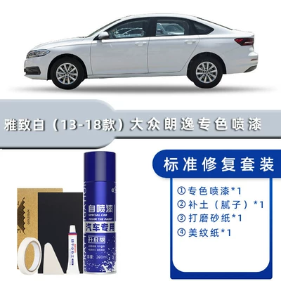 Volkswagen Lavida Self-Spray Paint Avtomobil boya qələmləri - color-classification-elegant-white-13-18-styles-standard-repair-free-soil-simple-tools