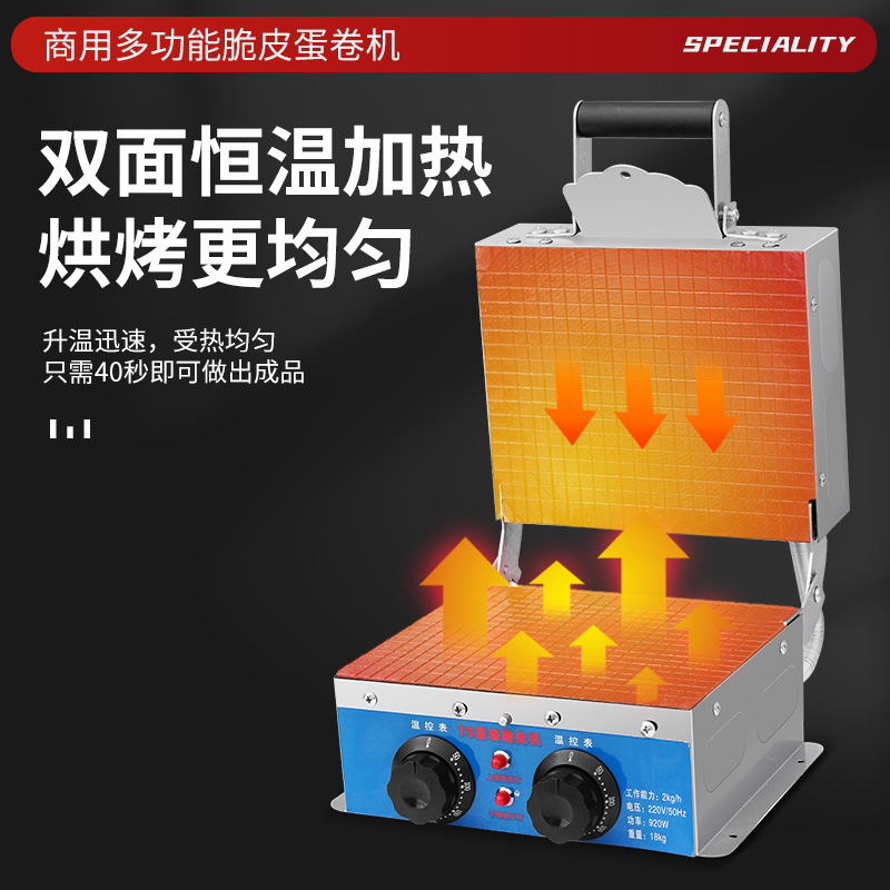 Comercial totalmente automático helado dulce helado crujiente huevo roll calefacción electromecánica barraca pequeña máquina de pastel de camarón doméstico