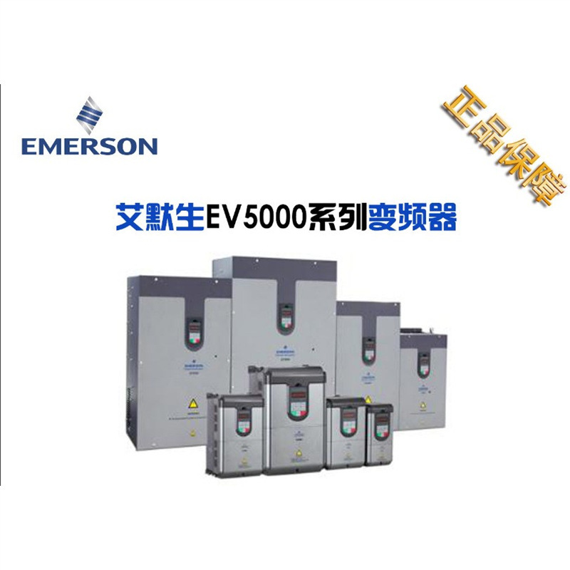 议价艾默生变频器EV5000系列操作面板键盘显示器 F64I2GZ1全新