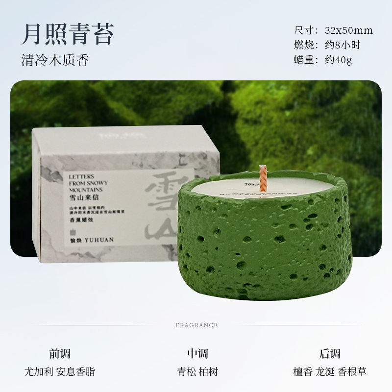 冷山香薫ろうそくギフトボックス家庭用持続的な雰囲気の置物小衆高級感誕生日祝日プレゼント|undefined