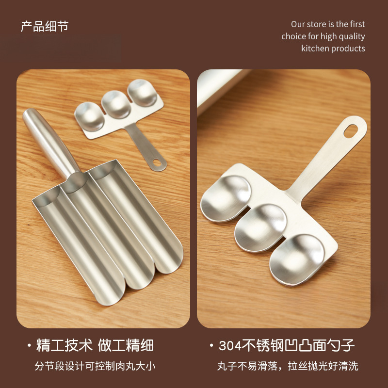 不锈钢肉丸制作器 三联家用鱼丸虾滑模具 饭团肉馅料理肉丸神包邮|undefined