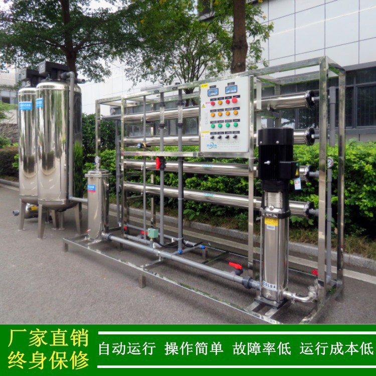 RO反渗透水处理机 工业级_反渗透去离子纯水机器生产厂家绿健供应
