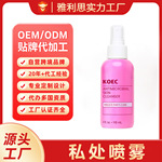 跨境定制私密喷雾免洗抗菌洗液护理喷雾持久洗护清洁止痒无刺激