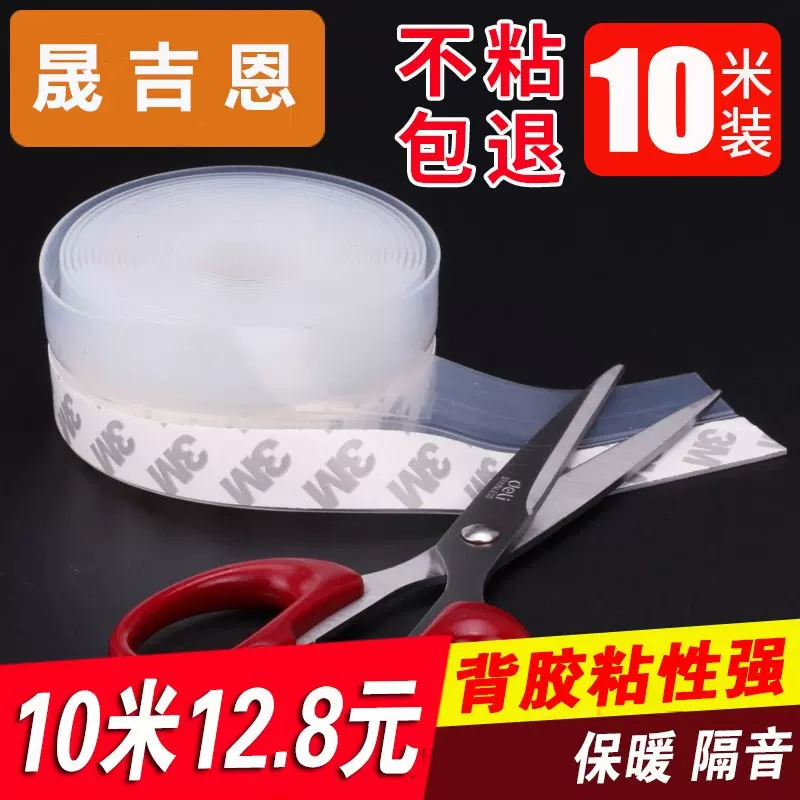 玻璃门门窗密封条门缝隔音硅橡胶保暖贴条塑钢推拉窗自粘型胶条