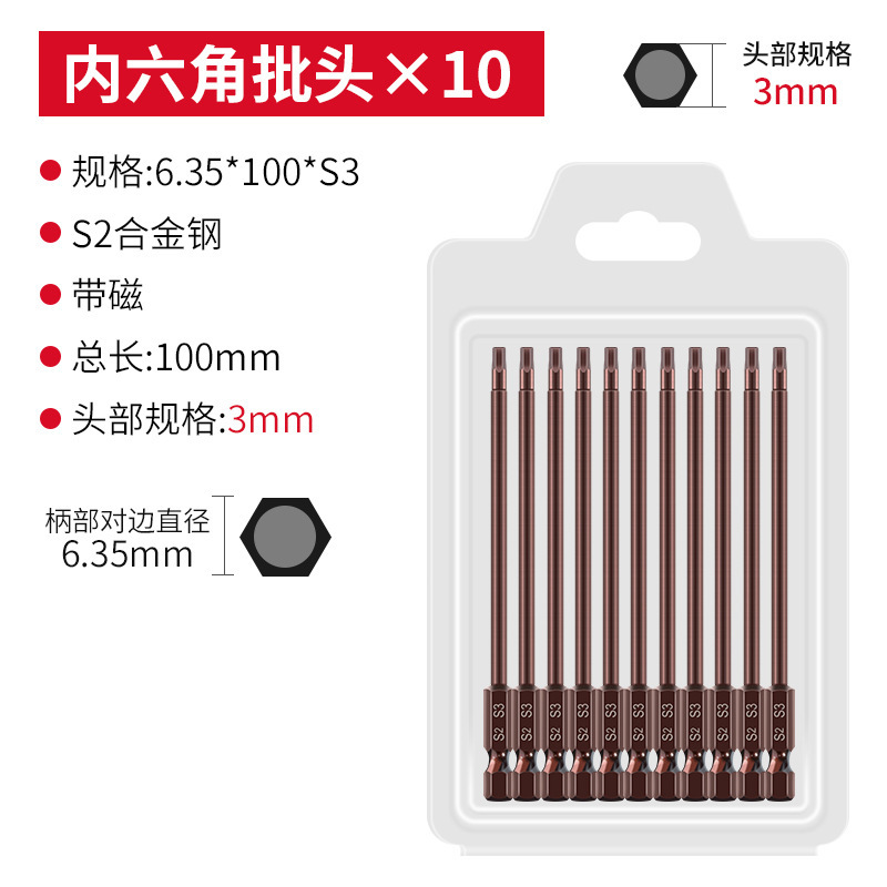 Qingwei 電動ドライバー六角ハンドルビット電気ドリルドライバービット風ビット強力な磁気六角ヘッドセット S2|undefined