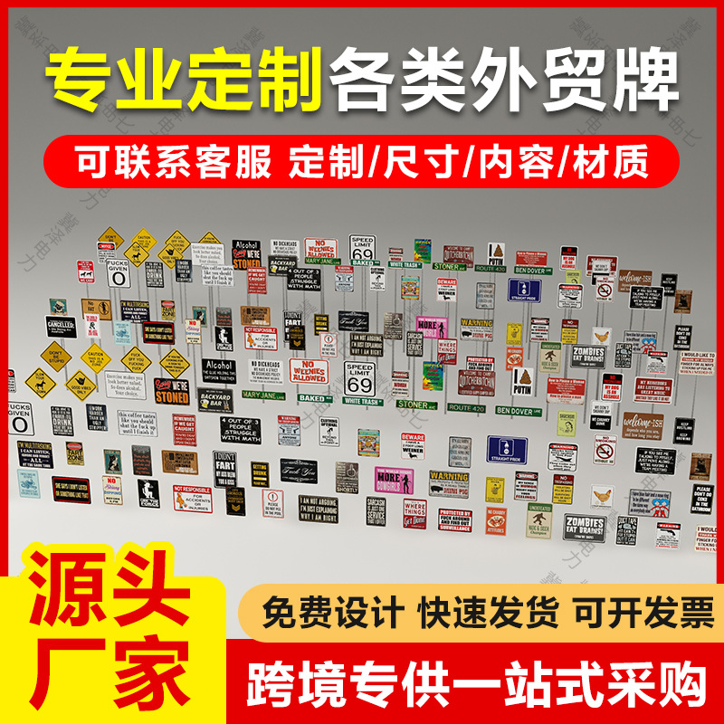 亚马逊外贸不锈钢板铝板本色拉丝德文警示牌3M反光膜交通标识