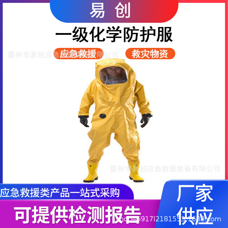 全密封型轻型防化服防毒耐酸碱阻燃防尘连体消防连体防化服