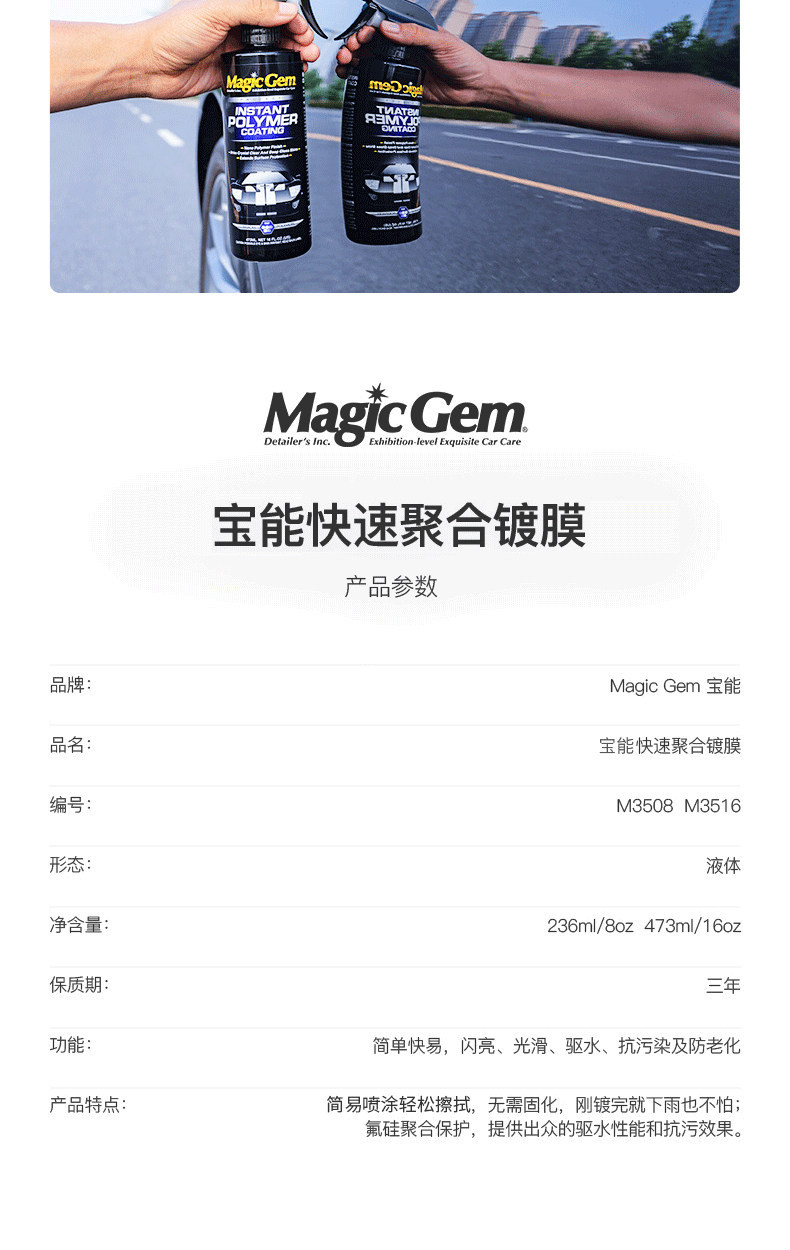 Baoneng Car Nano Crystal Coating Spray Car Paint Crystal Spray Liquid Waxing Full Body Gold Coating Genuine Product
