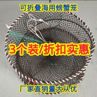 Sea Crab Cage Bold Folding Crab Cage Lobster Net Fish Cage Eel Fish Cage Crab Catch Tool
