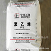 HDPE上海石化YGH041T 挤出耐候管材级水管燃气管下水管PE塑胶原料
