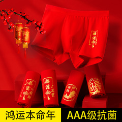 Men's Red Pure Cotton Mid-rise Flat-bottom Breathable Four-sided Underpants for Teenagers and Young Boys