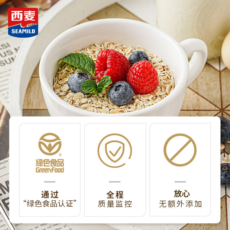 【西麦纯燕麦片即食1980g】营养早餐即食冲饮速食免即食纯燕麦片|undefined