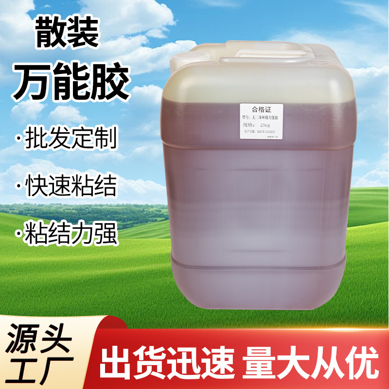 创恩环保万能胶桶装25公斤快干胶粘剂喷绘布皮革地毯胶 假草坪胶