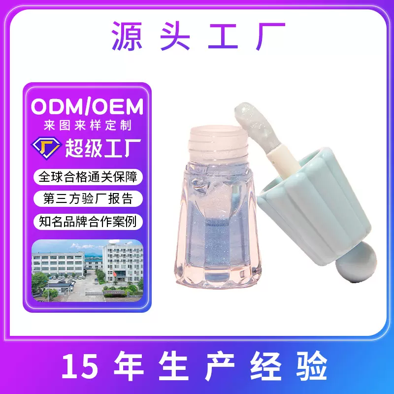 定制透明水光唇蜜滋润补水保湿唇油镜面嘟嘟玻璃唇彩唇釉品牌彩妆