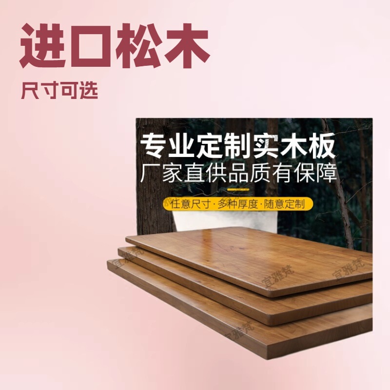 Direct Supply from the Manufacturer of Pine Wood Straight Paneling, Solid Wood Tabletops, Bar Countertops, Dining Tables, Office Computer Desks