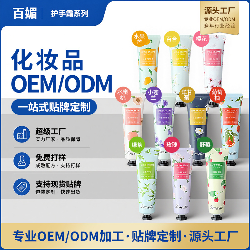 正彩护手霜伴手礼福利品批发防干裂补水洋甘菊护手霜手霜厂家批发
