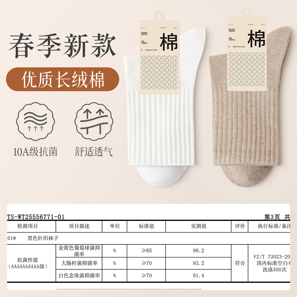 靴下の女性春秋の長いタイプの綿の靴下の女性はボールのスポーツの靴下を起こします。