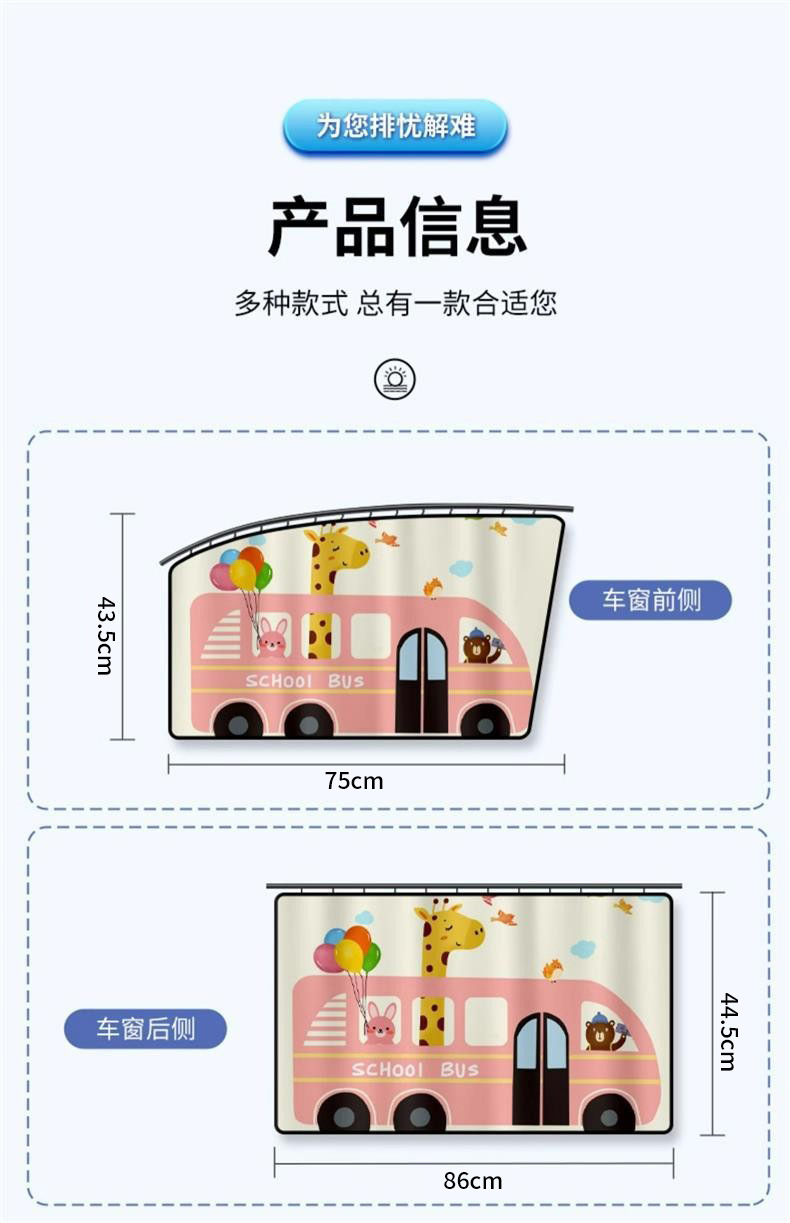 Car window sunshade car curtain sunscreen baby car rail side window baby car slide rail privacy car