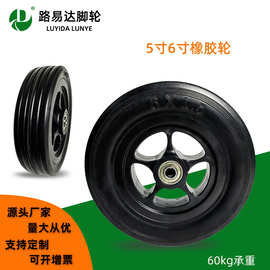 6x1.5实心橡胶轮 6寸静音脚轮5寸烧烤炉轮双轴承电机轮免充气轮