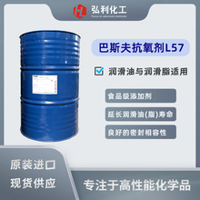 ��˹��ߜؿ����� IRGANOX L57 BASFԭ�b�M�� �����͝���֬���ӄ�