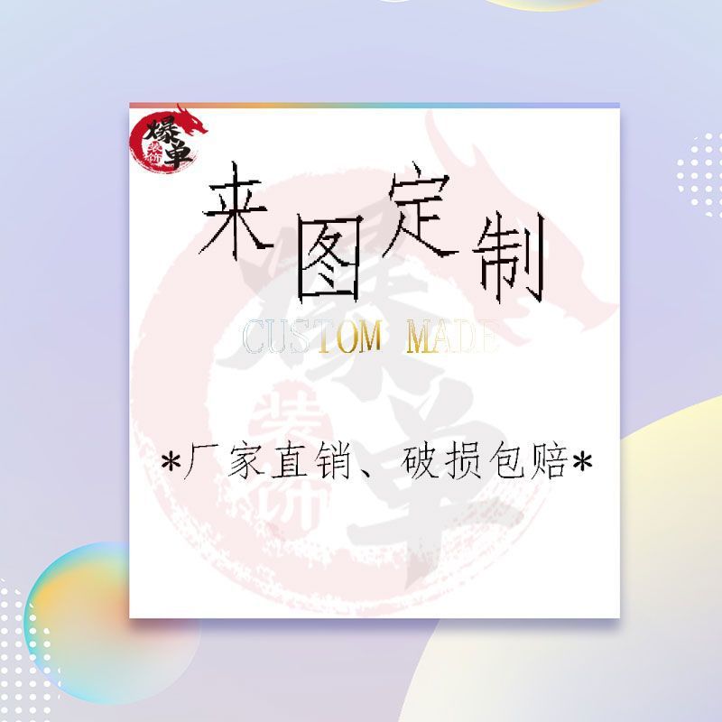 Ba 핫 스타일 - 도면에 따라 맞춤화