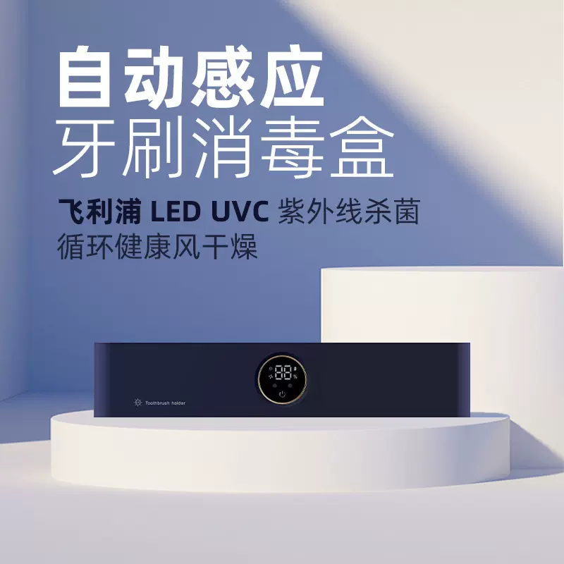 牙刷消毒器牙刷消毒盒灯珠带数显自动风干卫生间消毒新品