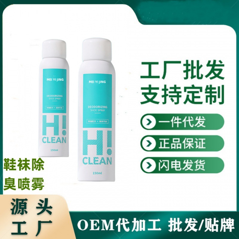 Deodorizing Shoe Spray, Shoe and Sock Deodorizer, Odor Eliminating, Shoe Fresh, Sports Socks Fresh, Shoe and Boot Deodorizing Spray Factory