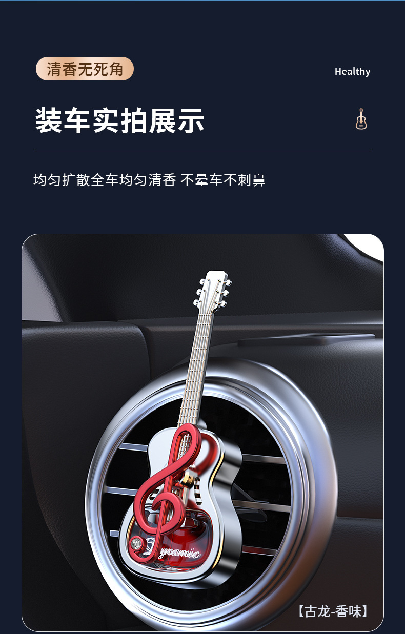 Car Air Freshener for Air Vent, Dynamic Musical Note Guitar Design, In-Car Vent Ornament, Customizable Fragrance