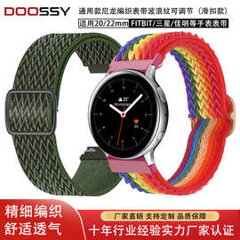 适用华为gt6/5pro手表表带尼龙编织可调节弹力腕带运动风水波纹