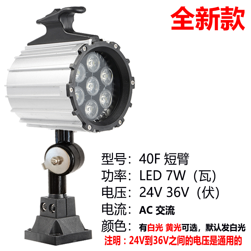 Lámpara de trabajo de máquina herramienta LED Torno de resorte de agua a prueba de aceite, punzonadora, fresadora, rectificadora, perforadora, chispa, luz mecánica 24V220V