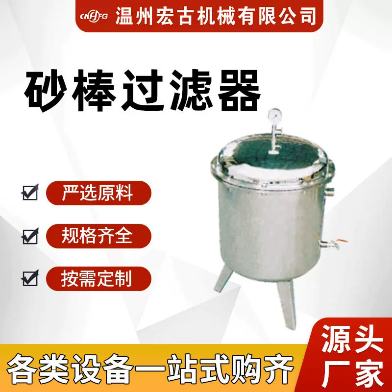 自动清洗砂棒过滤器定制耐腐蚀耐酸碱液体过滤器厂家芯过滤器批发