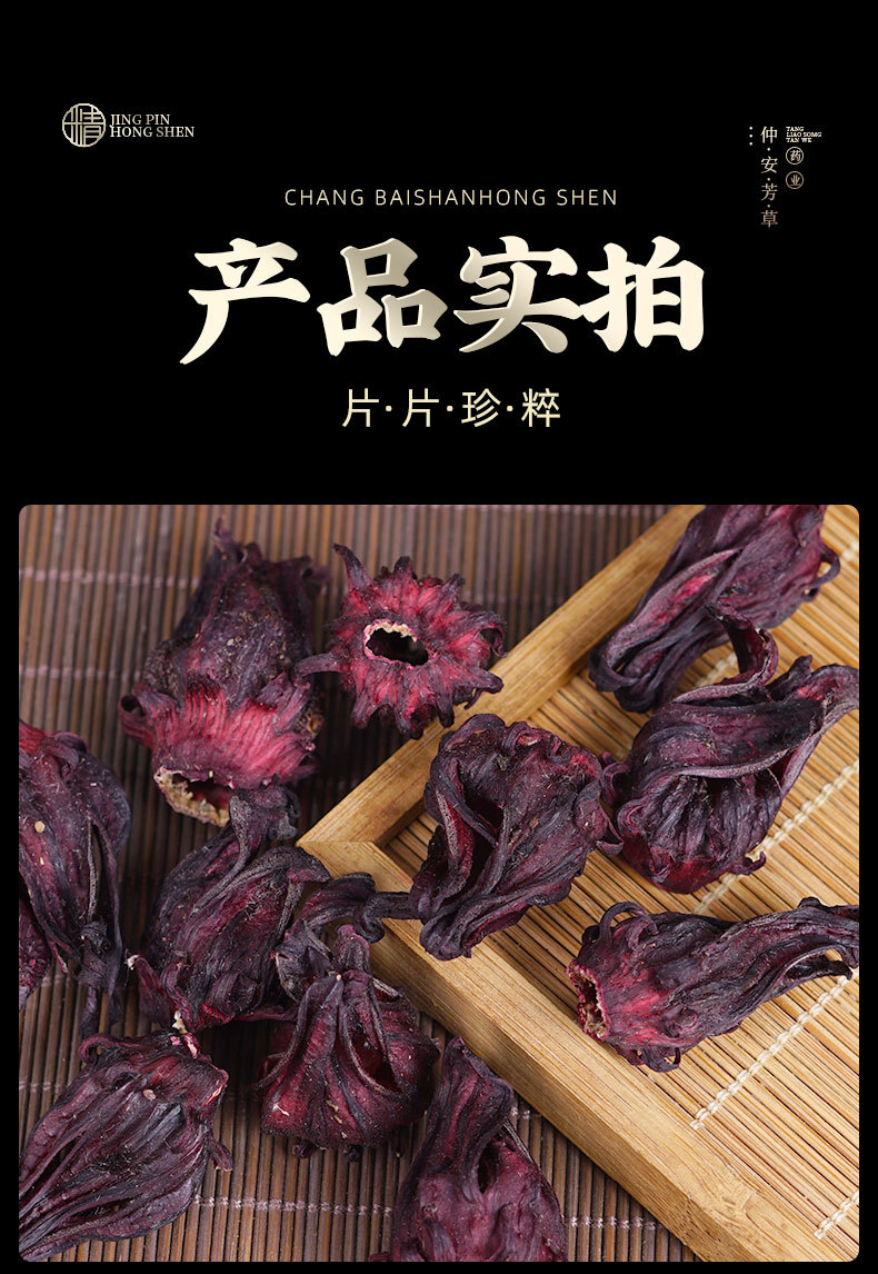 Roselle Dried Flowers (Hibiscus sabdariffa) — Yunnan Luoshen Hua Herbal Tea, 500g Bulk specifications
