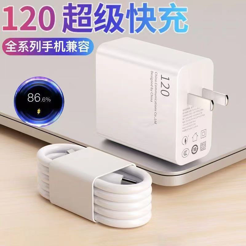 Suitable for Huawei 120 Charger 66 Super Fast Charging Honor Mate40/30Nova120 Mobile Phone Charging Head