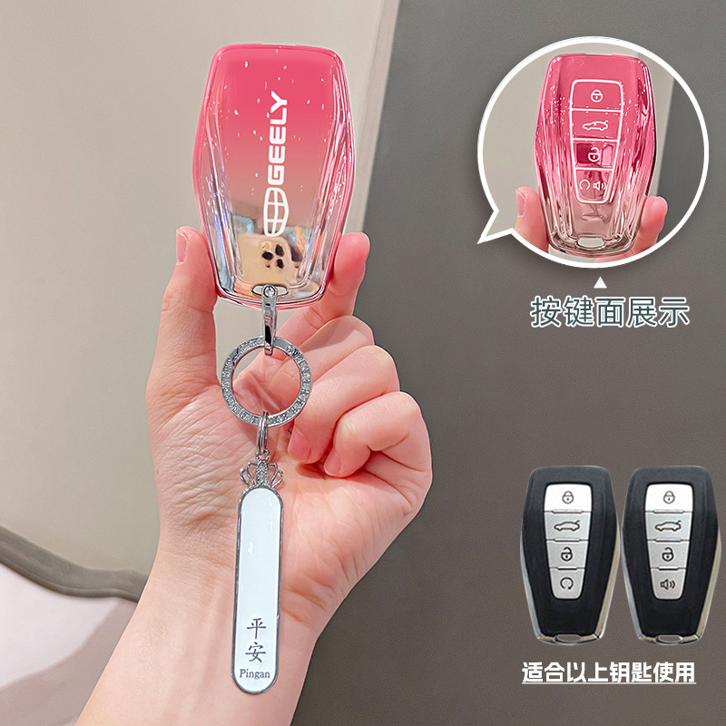Geely Xingrui Key Cover Icon Vision X6 Jiaji Gradient Shell New Longteng Version Two-Wheel Drive 2.0Td Qicheng Package