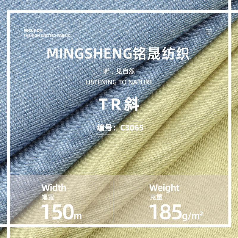 Tr Twill Four-Way Stretch Woven Two-Color Textured Fabric Suit Suit Skirt Pants Cross-Border E-Commerce Fabric Tr Twill Four-Way Stretch Woven Two-Color Textured Fabric Suit Suit Skirt Pants Cross-Border E-Commerce Fabric