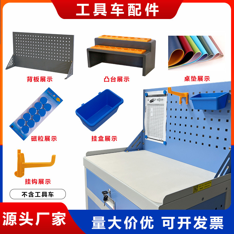 Tool car tool cabinet accessories collection (Boss/backboard, square hole hook/hanging box/double-sided leather table mat)