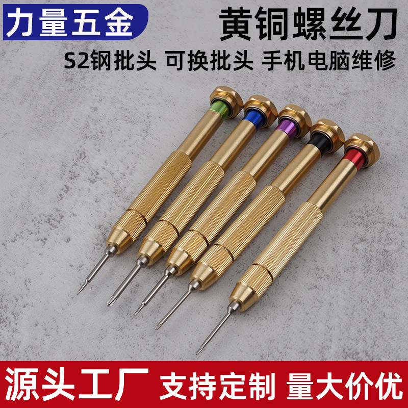 Cross-Border Precision Screwdriver Mobile Phone Repair Tool with Interchangeable Copper Bits S2 Small Cross-Shaped Triangle Disassembly Tool for Apple and Android