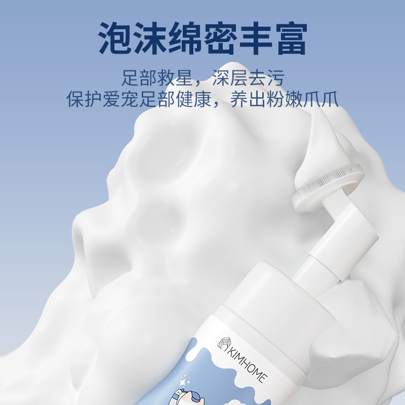 宠物洁足泡沫狗狗洗脚神器狗免洗除菌狗爪泡泡液猫咪爪子清洁专用|undefined