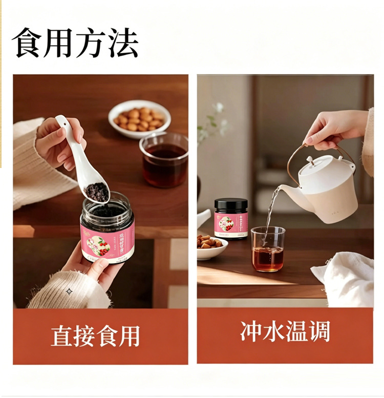 Rose Shu Gan Paste (玫瑰舒甘膏) — Traditional Steamed Herbal Paste with Rose, Chinese Yam, Poria & Goji details