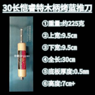 Wooden Handle Blue Trowel Plastering Tool Wall Scraper Putty Trowel Masonry Smoothing Tool Plastering Trowel