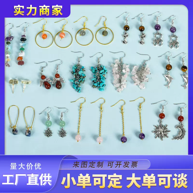 外贸饰品天然水晶碎石圆球形耳饰手掌圆珠耳钉气质个性甜美耳坠