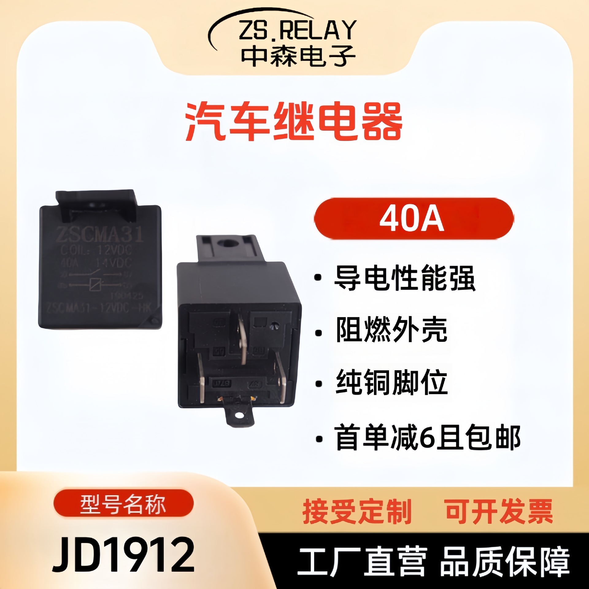 宏发汽车继电器HFV41H40AGPS定位器汽车线束保险盒工成工程车V15