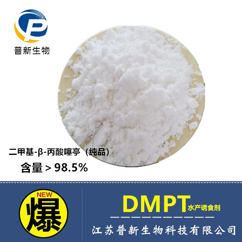 水产诱食剤ジメチル-ベータプロピオン酸チアキオスク/dmpt/钓りエサ25kg/件|undefined