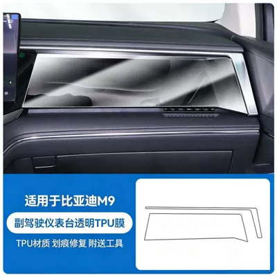 Suitable for 25 models of Car interior film - byd-m9-co-pilot-dashboard-transparent-tpu-film