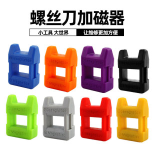 Screwdriver Magnetiser Cross screwdriver Quick-punching degaussing Small Batch Head Maintenance Tool Magnetisation and demagnetisation