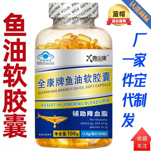 独立包装抗氧化鱼油_1688买家百科