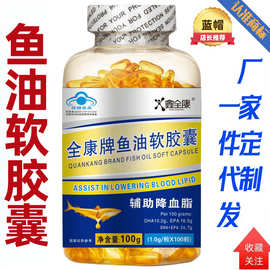 鱼油软胶囊 辅助降血脂 中老年 蓝帽 保健食品 现货 盛深海鱼油