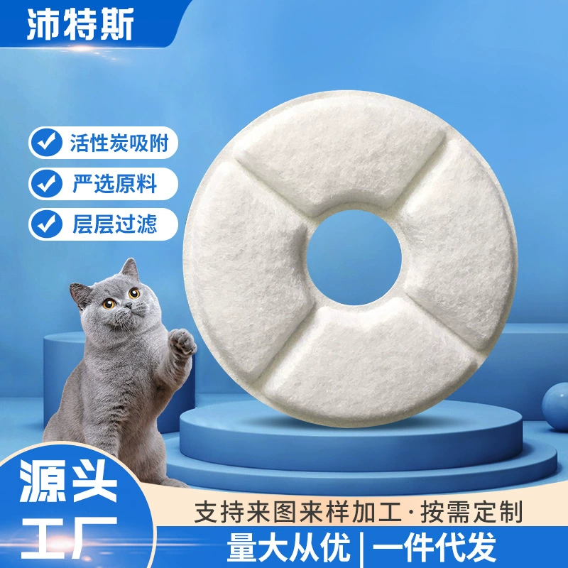 Оптовая Продажа с фабрики круглый дозатор воды для кошек фильтрующий элемент кошка собака аксессуары для подачи воды фильтр хлопковая сетка